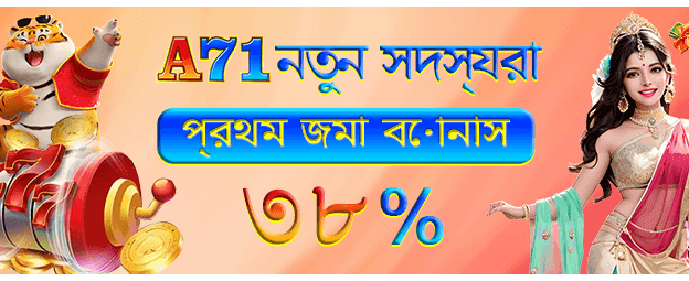 bdtakabet11.com-এ জিতে নিন বড় পুরস্কার banner