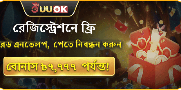 নতুন মেম্বার সাইন-আপ অফার screenshot